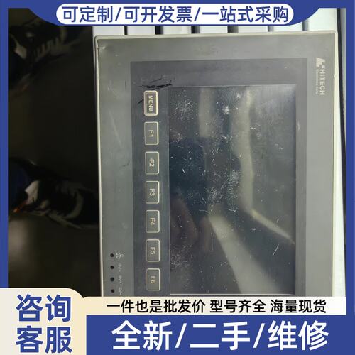 议价PWS6700T-P触摸屏