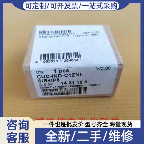议价议价欣欣*销售*连接器CUC-IND-C1Z-S/R4IP8 142112