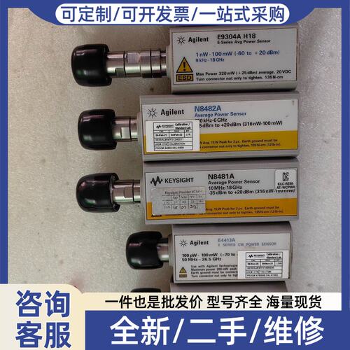 议价安捷伦是德N8482A 8481D E9300H E9323