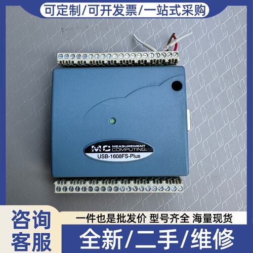 议价MCC数据采集卡 USB-1608FS-PLUS多通道u