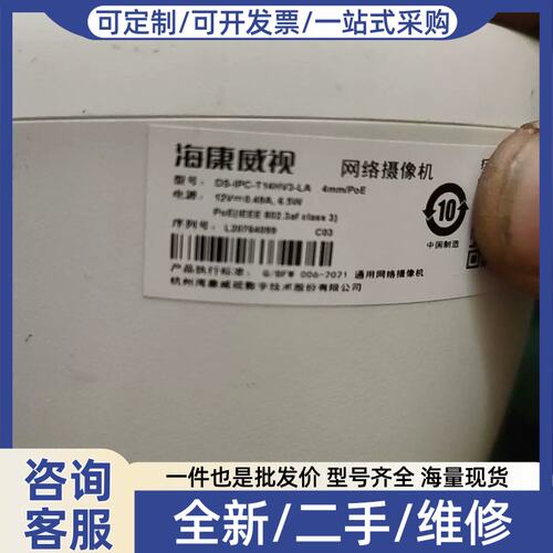 议价议价海康半球摄影 -T14HV3-LA(Po