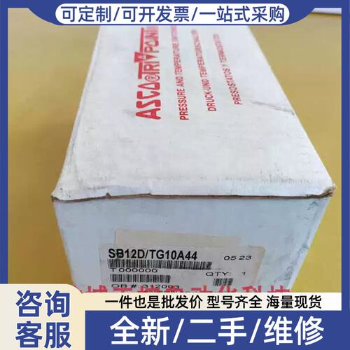 议价议价欣欣*销售* 压力开关 SB12D/TG10A44 SB12D-TG10