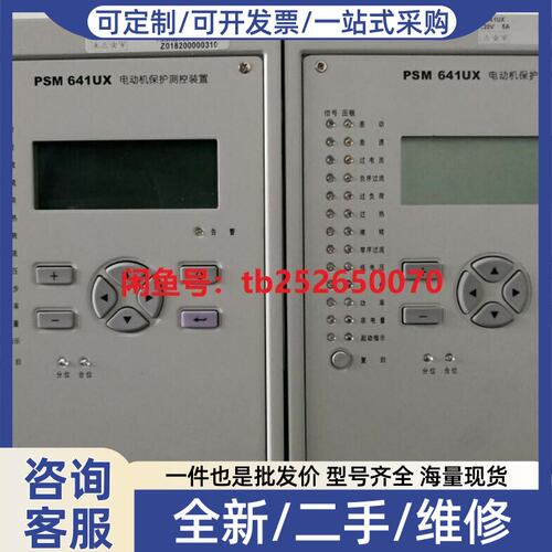 议价南自PSR661U、PSC691U、PSC641UX、PSP