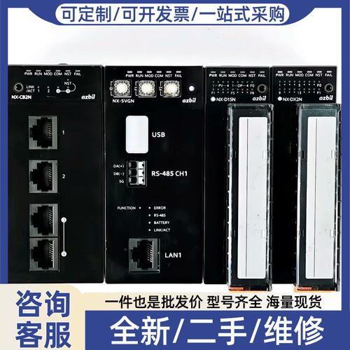 议价Yamatake/ NX系列 PLC模块组