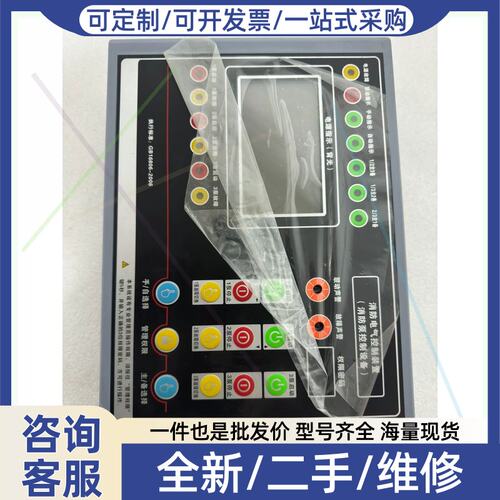 议价议价消防控制装置，消防泵控制面板NXF3000-3XP.