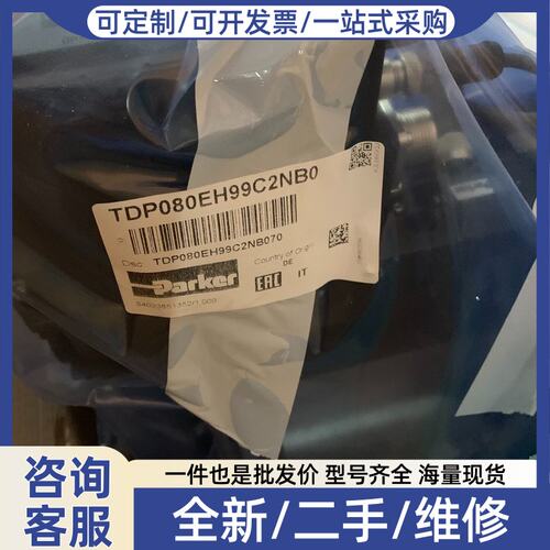 议价TDP080EH99C2NB0压铸机节流阀进口P