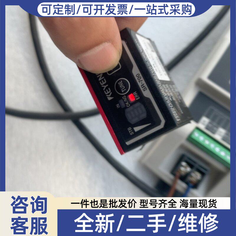 议价E激光扫描器SR-700+模块N-UB