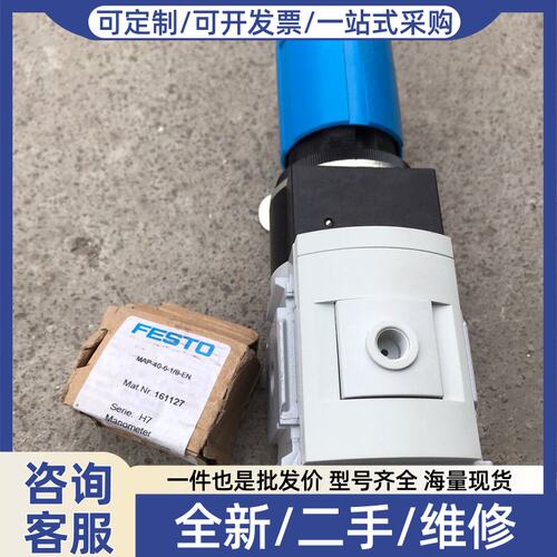 议价FESTO调压阀MS6-LRP-1/4-D5-A8M-