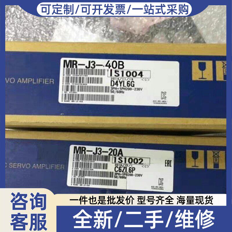 议价#控制器 MR-J3-20A驱动器 MITSUBIS