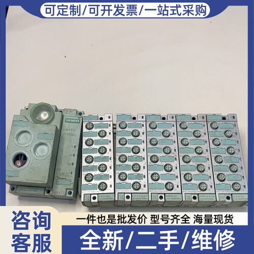 议价总线模6ES7 194-4cb00五块+194-4AC