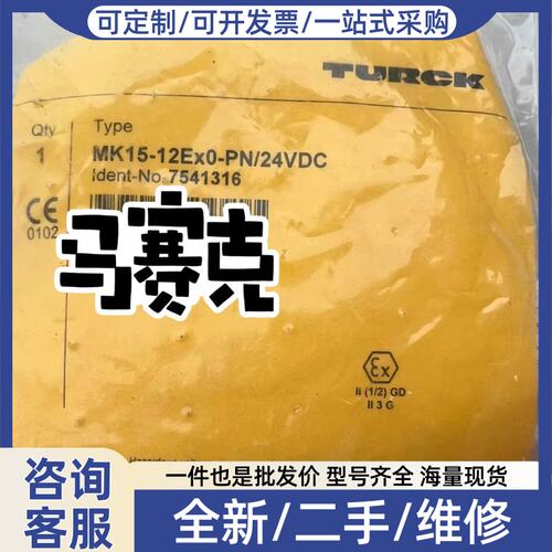 议价议价 正品 防爆安全隔离栅 MK15-12ExO-PN/24VDC