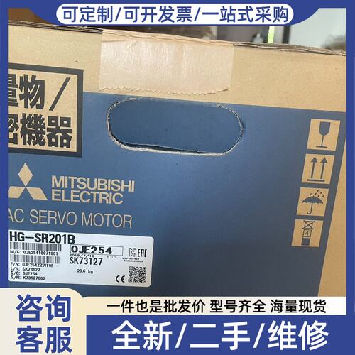 议价伺服电机HG-SR201B一台，实物如下图所示，