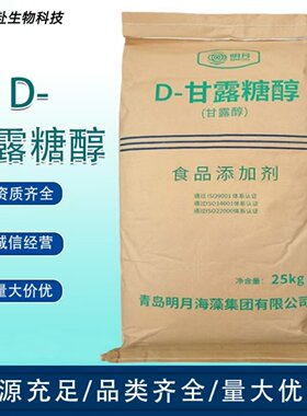 食品级D-甘露糖醇低糖低热甜味剂