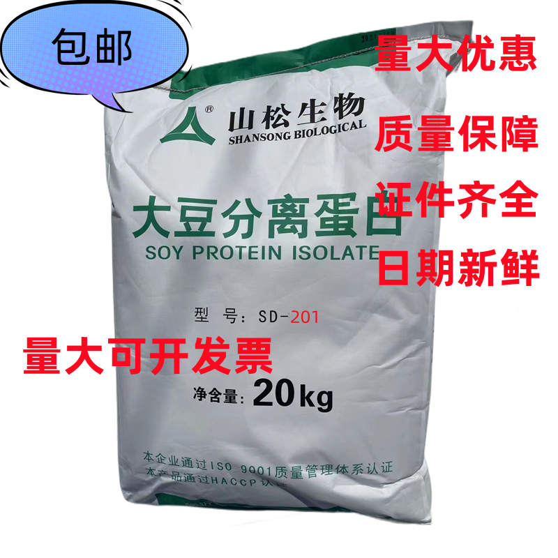 山松大豆分离蛋白粉非转基因食品级香肠午餐肉丸子肉制品用凝胶型