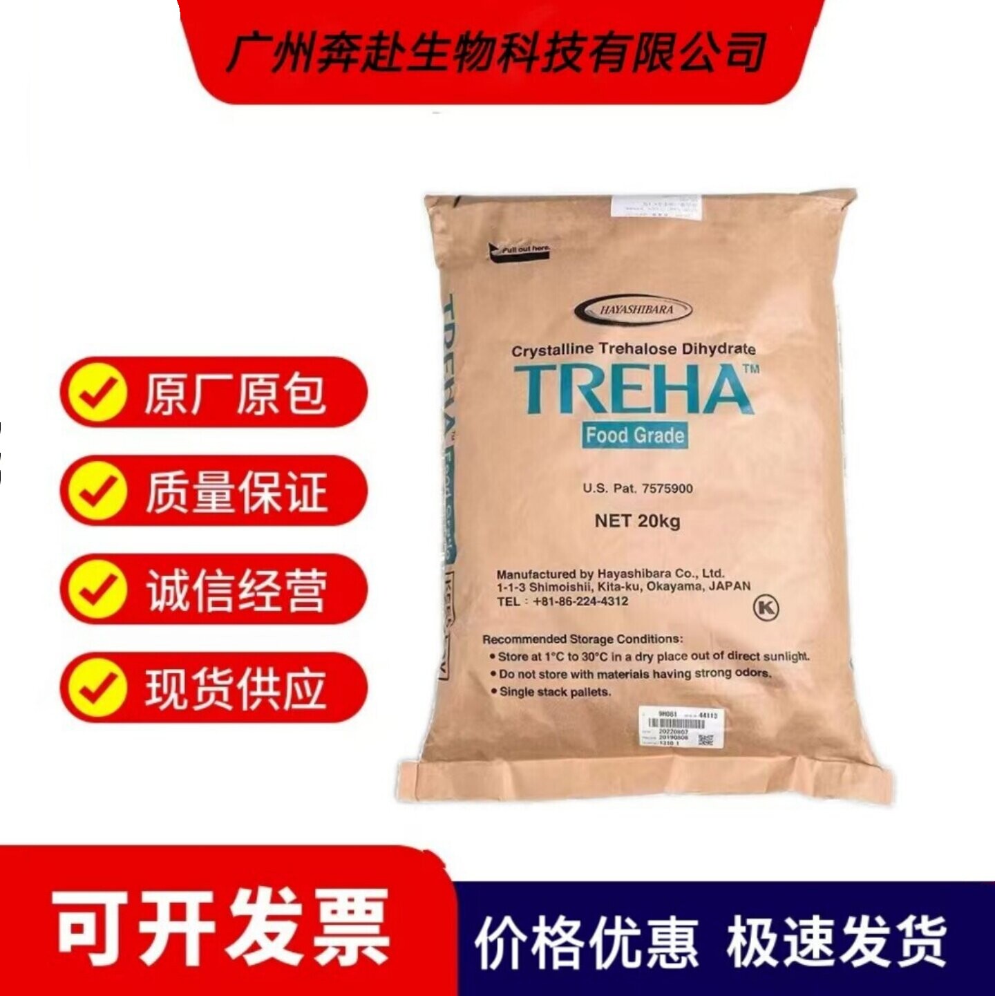 日本林原海藻糖烘焙牛轧糖面包蛋糕甜品专用海藻糖食品级原装进口