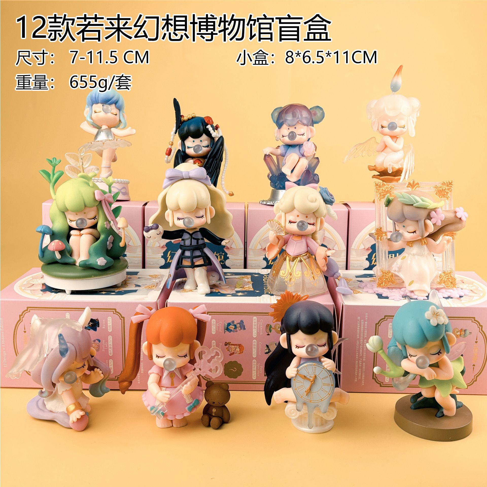 若来全系列 囡茜nanci幻想博物馆手办盲盒 泡泡潮玩公仔娃娃礼物
