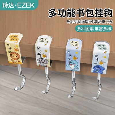 桌面挂钩书包挂钩学生课桌侧边钩免打孔可调节宿舍无痕挂包钩神器