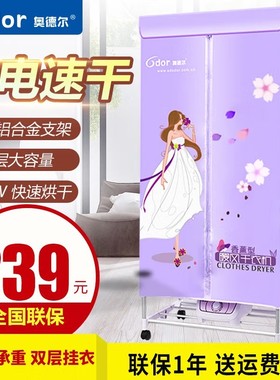 奥德尔HF-F13干衣机家用1010W双层大容量省电香薰暖风烘干衣机
