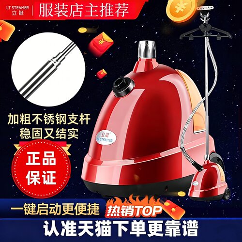 家用防干烧手持挂烫机高性价比
