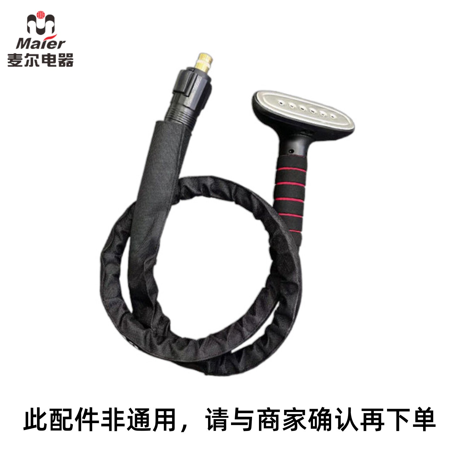 麦尔立挺蒸汽挂烫机衣架挂架螺母图片