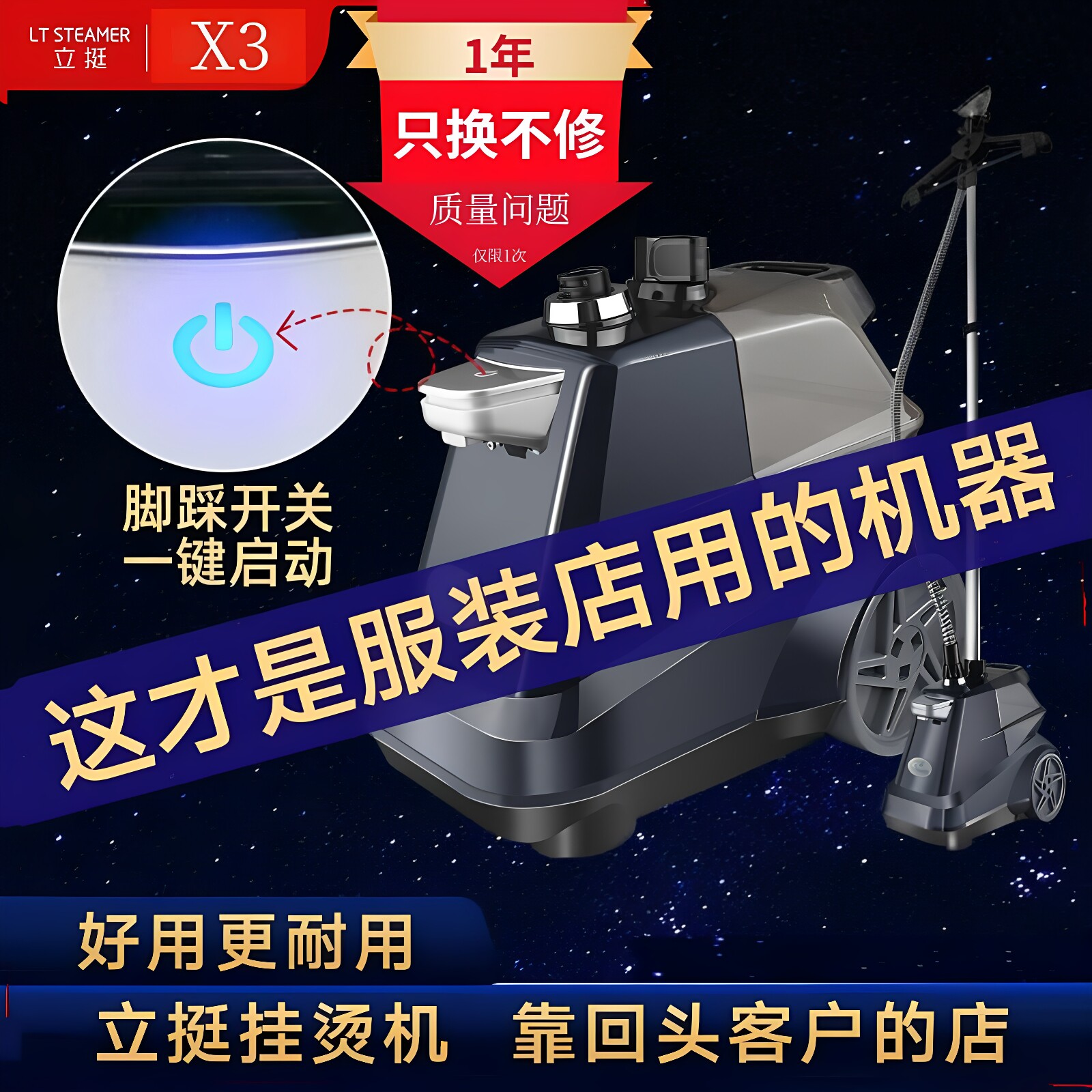 立挺X3大功率大蒸汽挂烫机图片