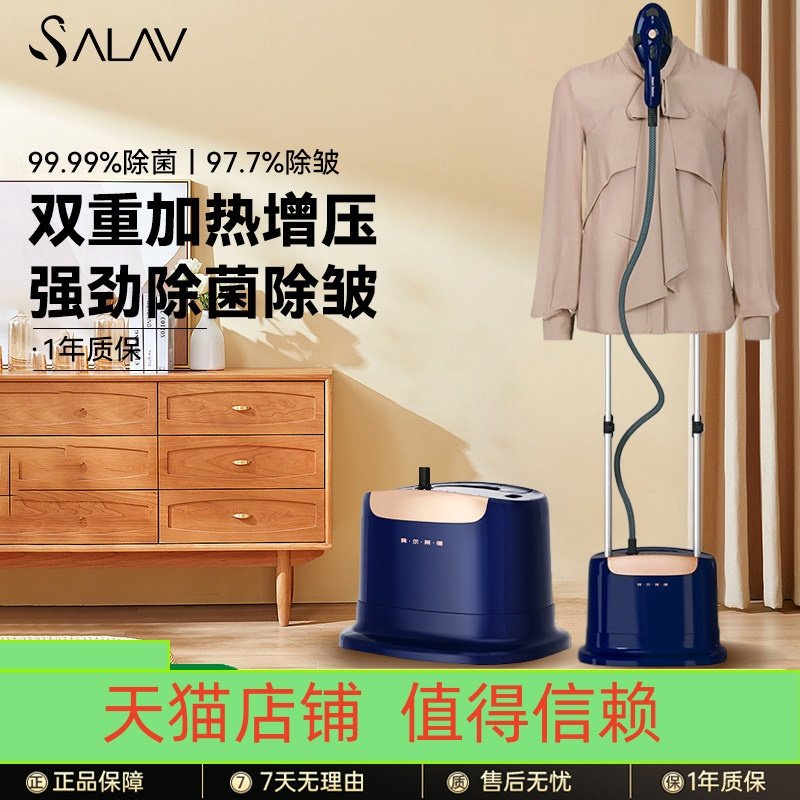 贝尔莱德2100W挂烫机家用强力蒸汽熨斗增压双烫熨烫机ST1618 Pro