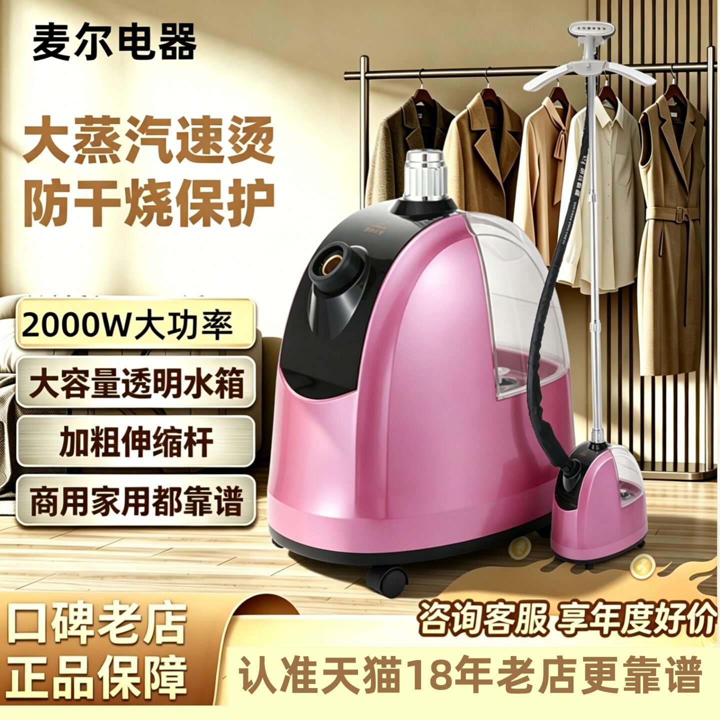 麦尔新品5G大功率大容量蒸汽挂烫机商用加粗支撑杆服装店电熨斗