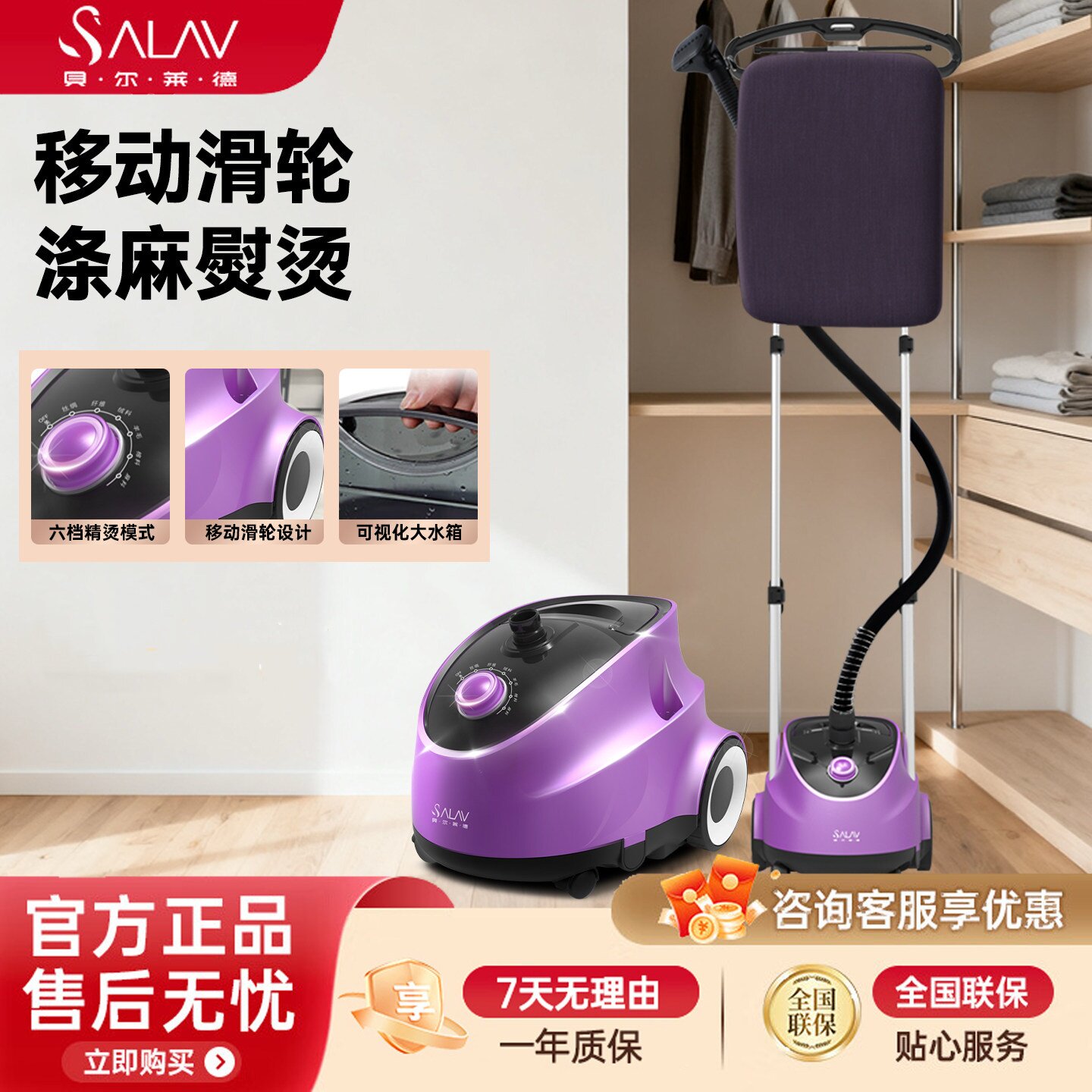 贝尔莱德新品挂烫机家用服装店蒸汽熨斗双杆带滚轮烫板熨烫机D11