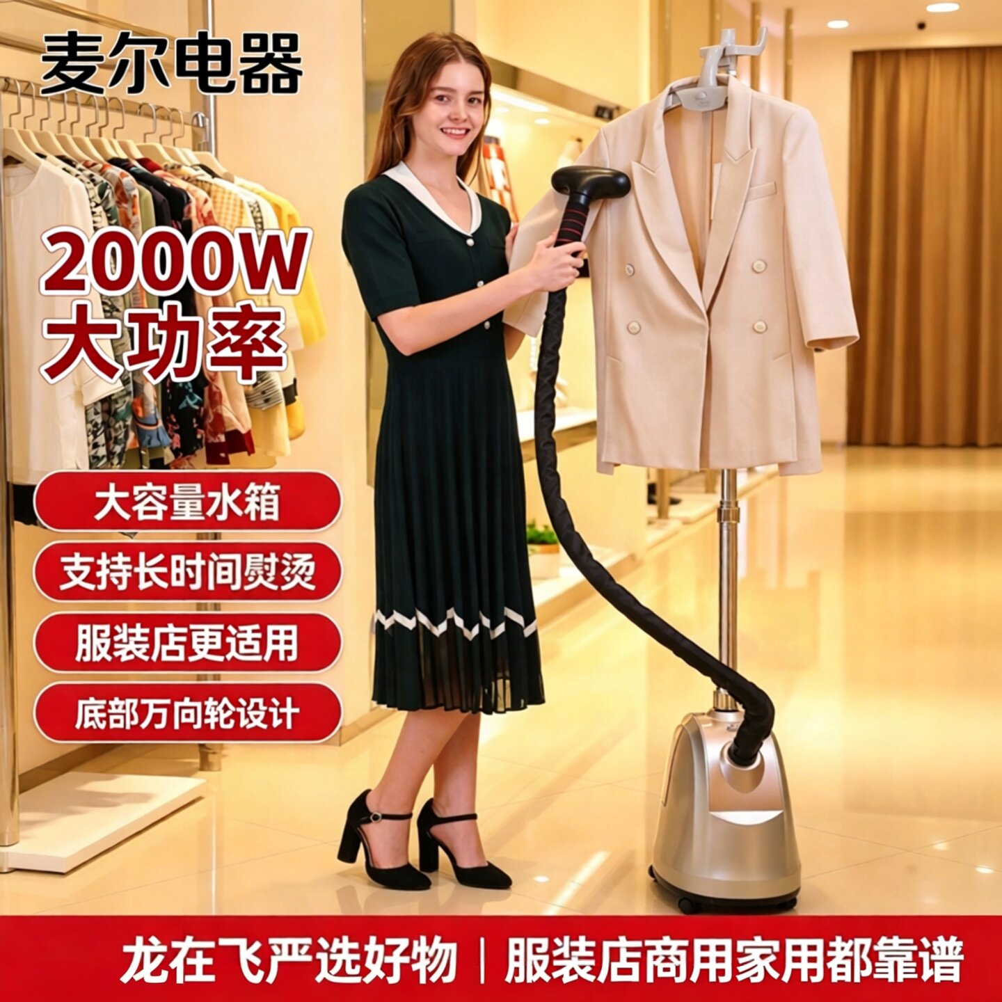 麦尔5G全铜发热器蒸汽挂烫机服装店家/商用电熨斗2000W新款熨烫机