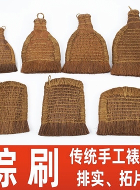 棕扫手工棕刷字画装裱刷子鬃刷浆糊刷棕老虎拓碑材料拓片保养工具