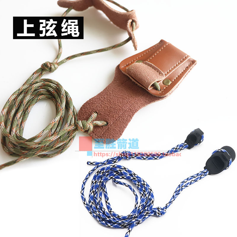 上弦绳美猎分体弓通用射箭器材