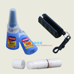 拔箭胶 401粘羽胶水 三利达弦蜡 反曲弓复合弓通用弓箭配套配件