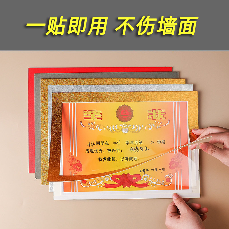 奖状裱框贴墙a4学生展示框防潮不伤墙8开奖状收纳挂墙展示墙