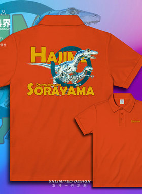 未来机械恐龙空山基超现实主义科技翻领polo衫男女上衣夏设 无界