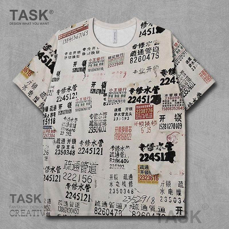 设无界广告墙牛皮鲜开锁全身印夏