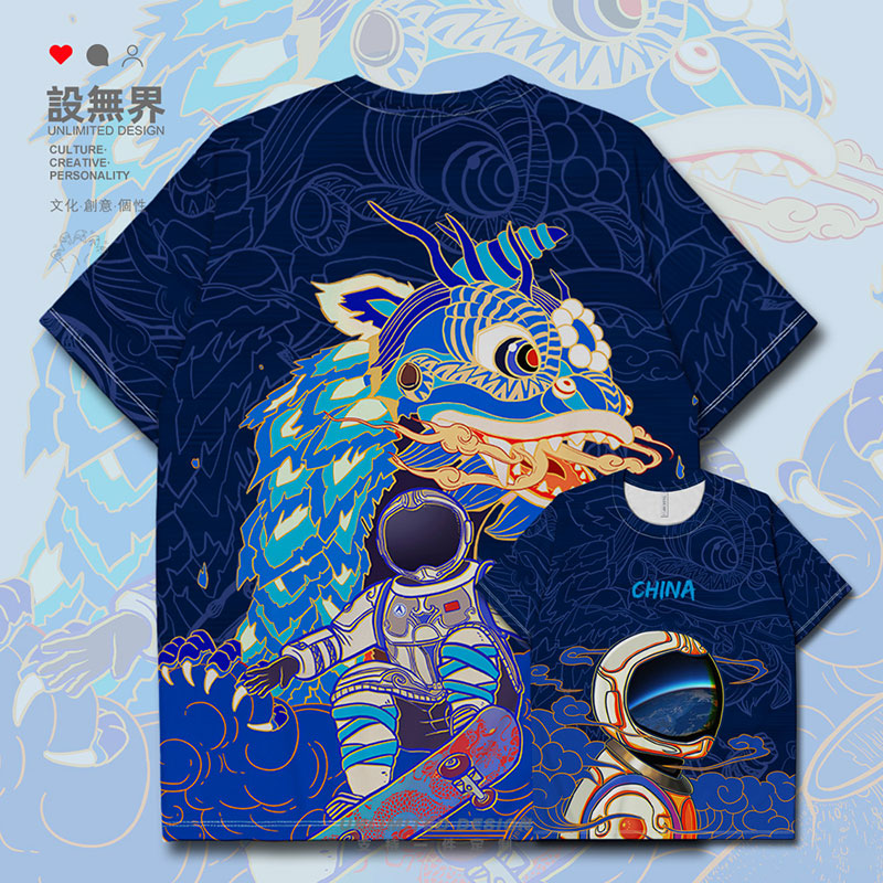 中国航天宇航员滑板醒狮速干T恤