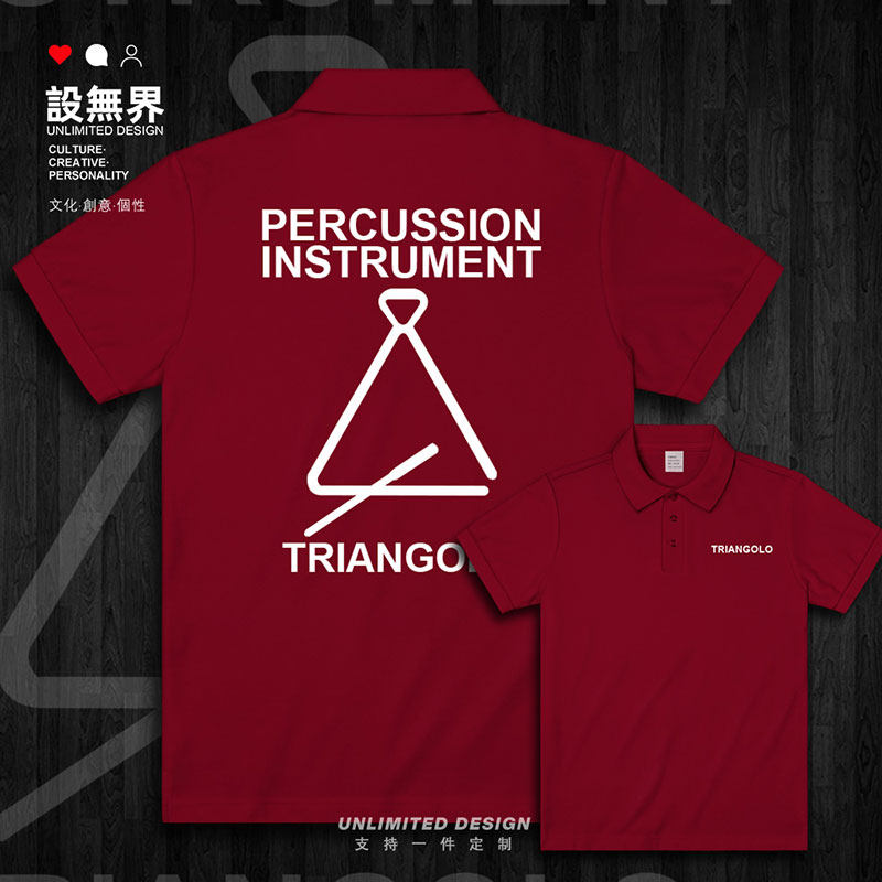 打击乐器三角铁铃Tria翻领polo衫