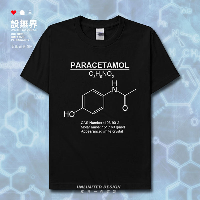 对乙酰氨基酚Paracetamol短袖T恤