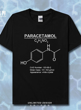 对乙酰氨基酚Paracetamol扑热息痛化学分子式短袖T恤男女设 无界