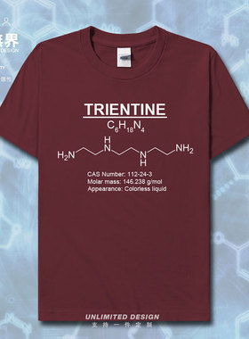 三乙烯四胺Trientine曲恩汀化学分子式短袖T恤男女衣服夏设 无界
