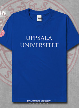 乌普萨拉大学纯棉短袖T恤男女瑞典名校校服班服学生半袖衫设 无界