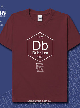 化学元素钅杜Db周期表105符号Dubnium短袖T恤男女圆领体恤设 无界