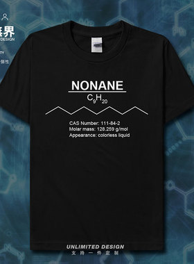 分子式壬烷Nonane危险无色易爆毒液体理工化学短袖T恤男女设 无界