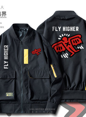 飞得更高基思哈林波普艺术手绘涂鸦街头夹克男女潮牌设 无界