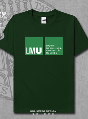 德国名校校服慕尼黑大学纯棉短袖T恤男女学生定制衣服夏装设 无界