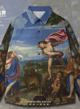 世界名画酒神巴库斯与阿里阿德涅跨越阿尔卑斯山长袖衬衫设 无界