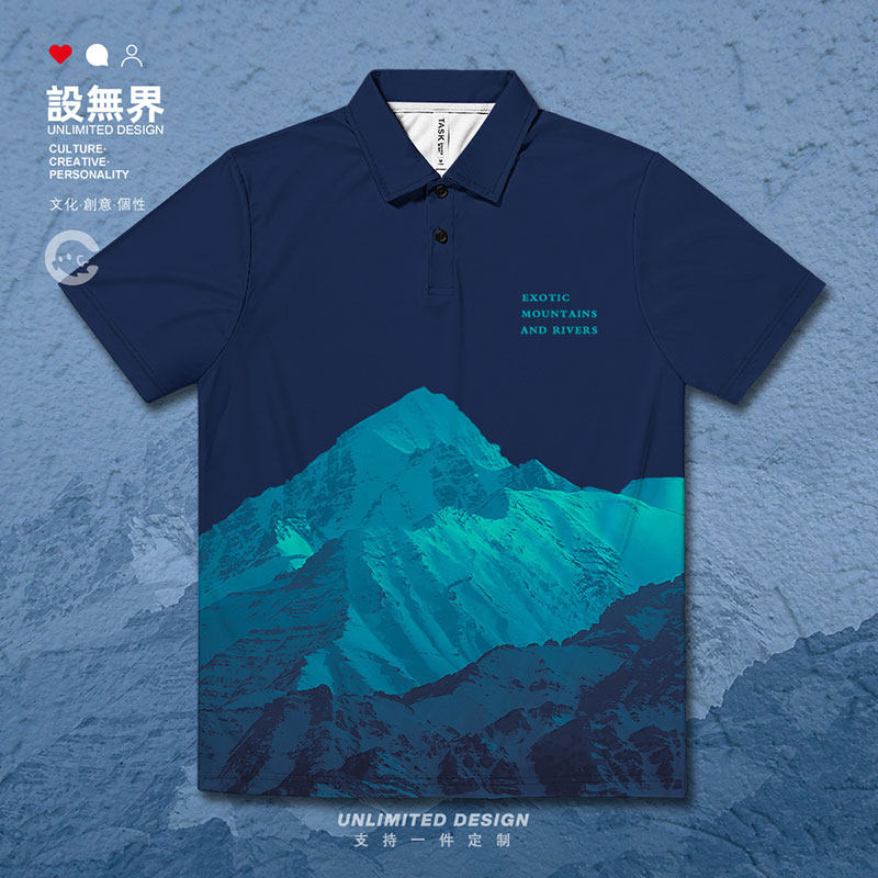 山川异域雪山风景创意速干polo衫