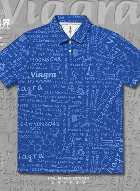 伟哥Viagra西地那非化学分子式速干polo衫男女翻领T恤000A设 无界