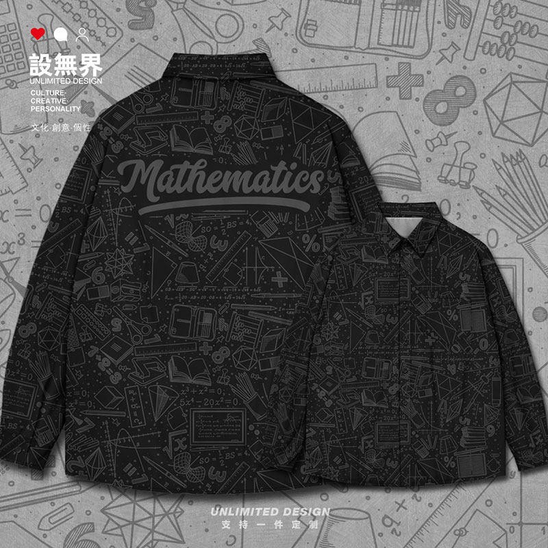 数学科目几何体计算公式长袖衬衫