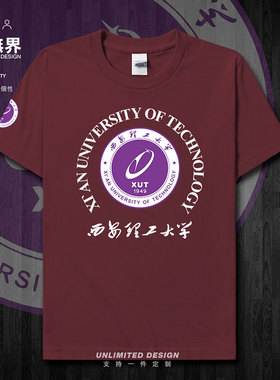 西安理工大学校徽校友班服短袖T恤男女学生运动夏半袖宽松设 无界